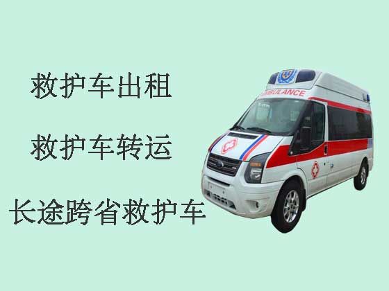 东莞长途转院救护车出租-救护车出租转院服务